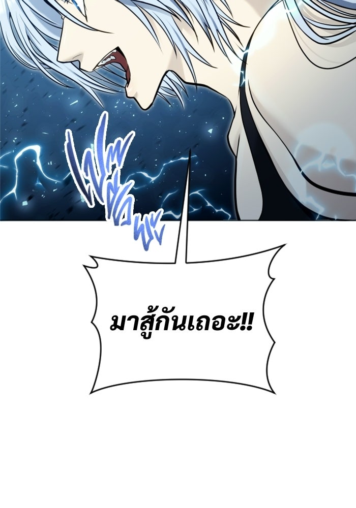 อูเร็ค มาซิโน่ - หน้า 2