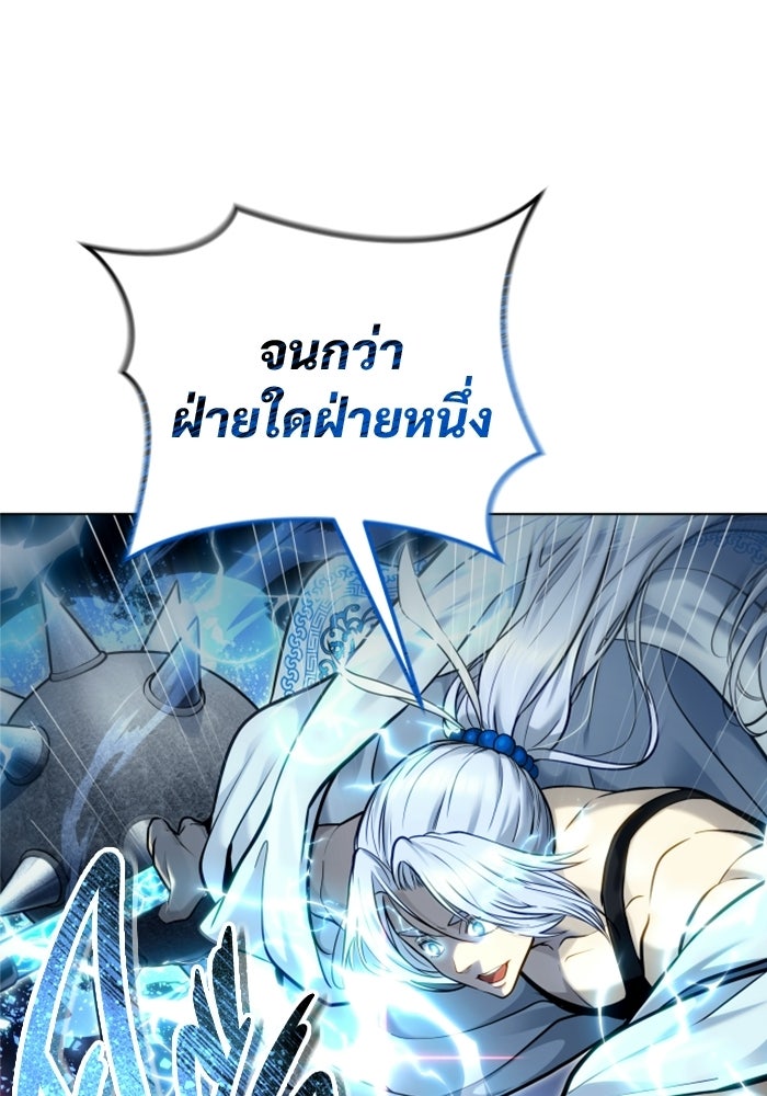 อูเร็ค มาซิโน่ - หน้า 3