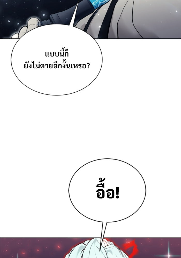 อูเร็ค มาซิโน่ - หน้า 45