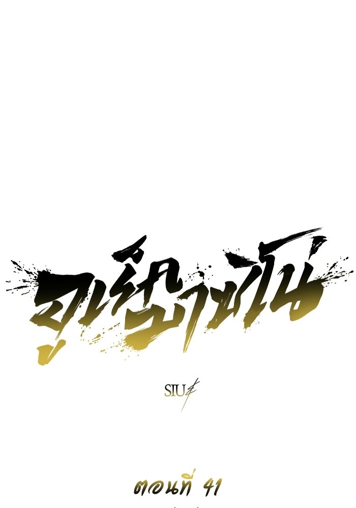อูเร็ค มาซิโน่ - หน้า 6