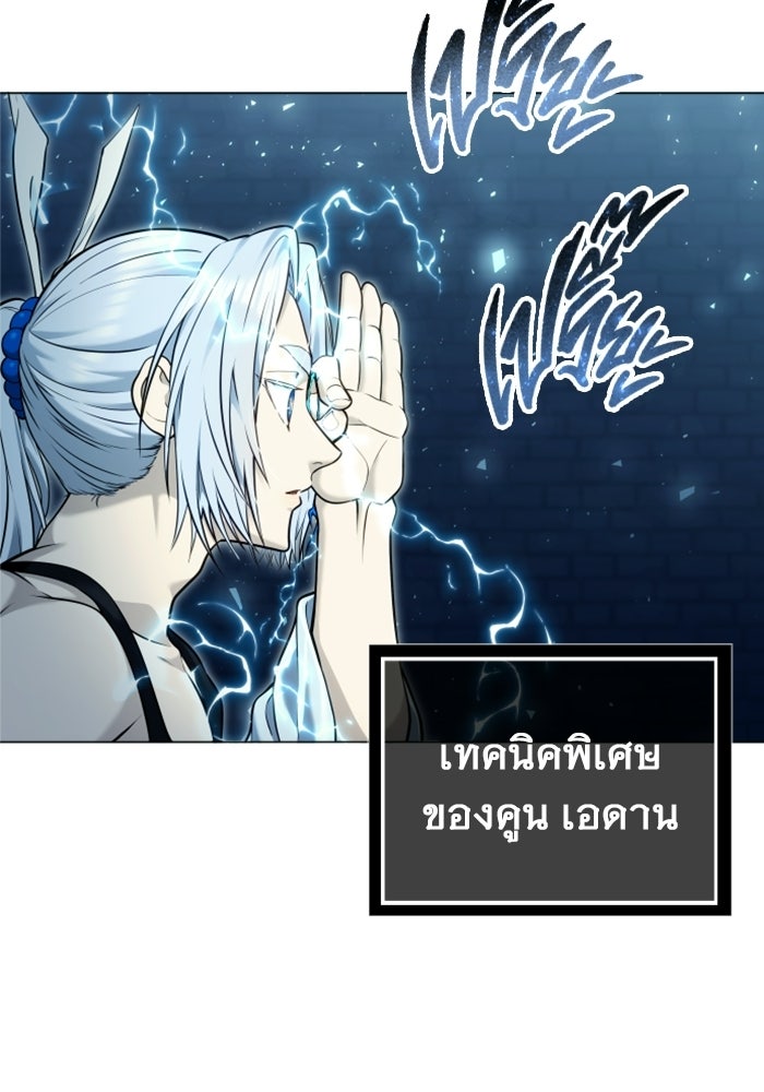 อูเร็ค มาซิโน่ - หน้า 65