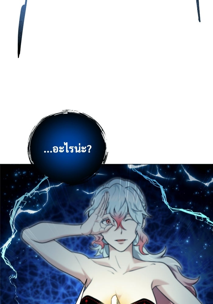 อูเร็ค มาซิโน่ - หน้า 67