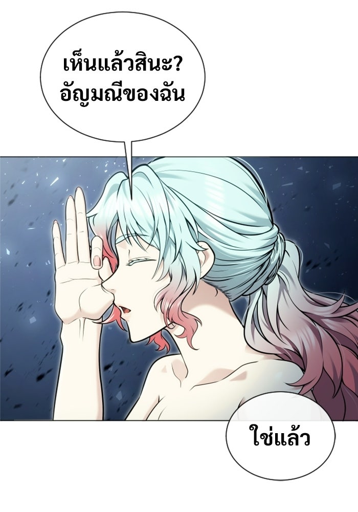 อูเร็ค มาซิโน่ - หน้า 69