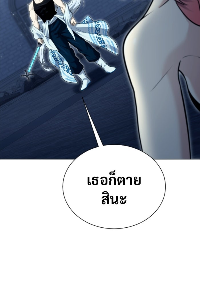 อูเร็ค มาซิโน่ - หน้า 71