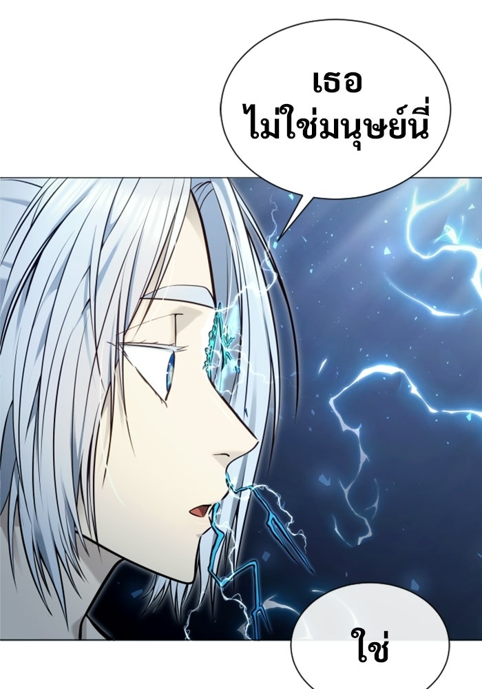 อูเร็ค มาซิโน่ - หน้า 72