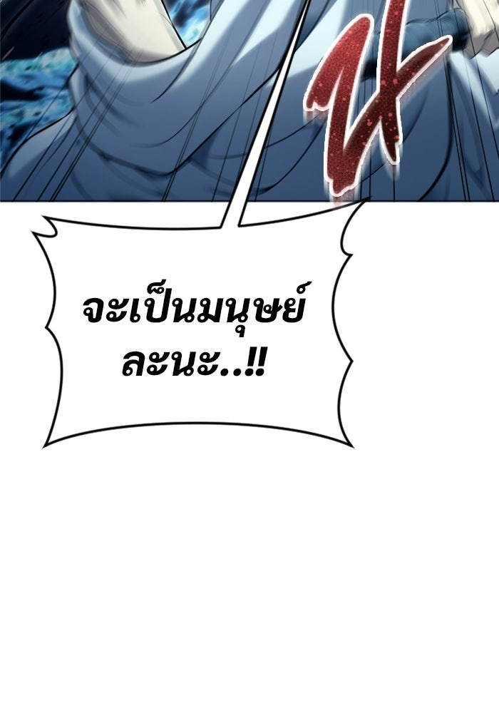 อูเร็ค มาซิโน่ - หน้า 76
