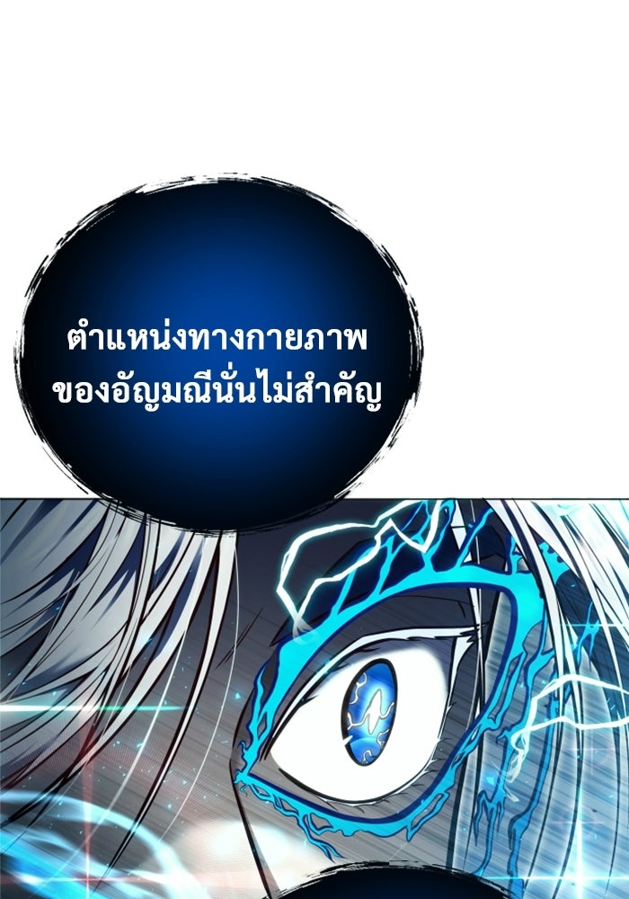 อูเร็ค มาซิโน่ - หน้า 81