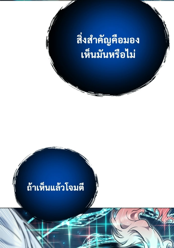 อูเร็ค มาซิโน่ - หน้า 82