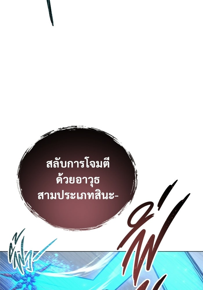 อูเร็ค มาซิโน่ - หน้า 9
