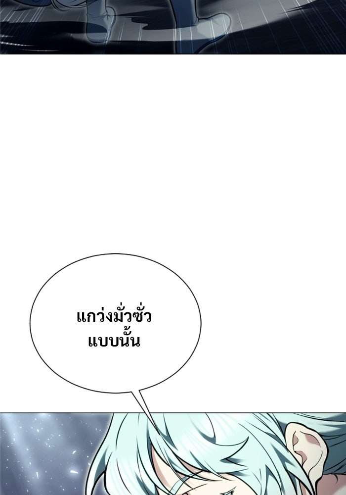 อูเร็ค มาซิโน่ - หน้า 96