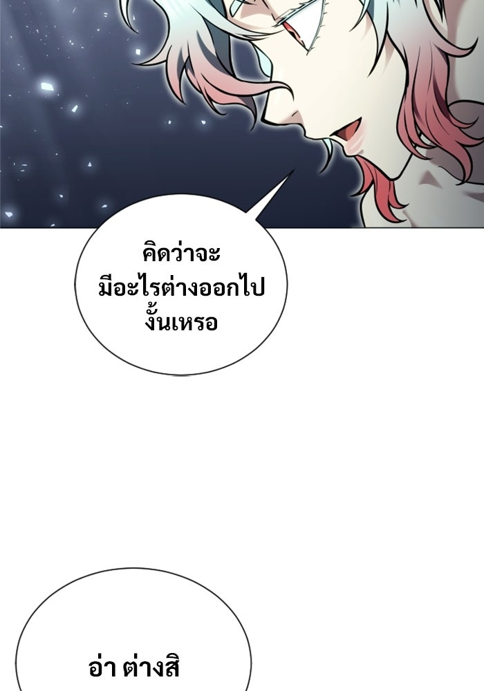 อูเร็ค มาซิโน่ - หน้า 97