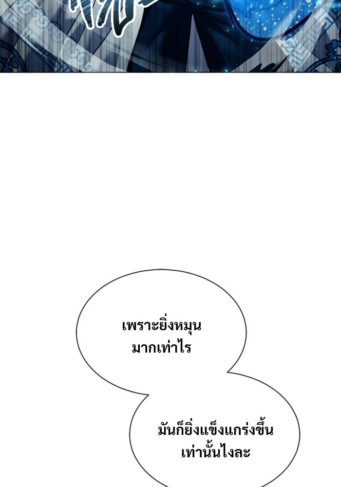 อูเร็ค มาซิโน่ - หน้า 99