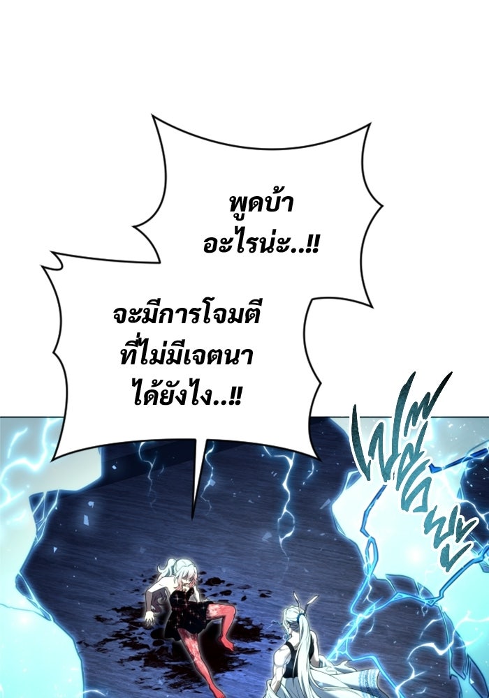อูเร็ค มาซิโน่ - หน้า 1