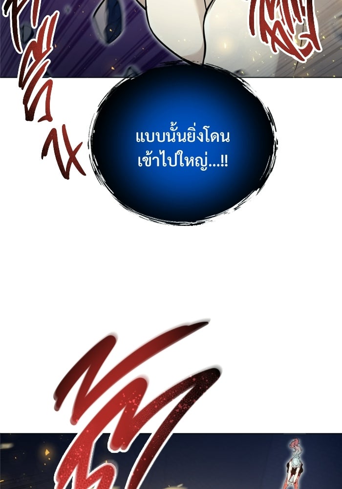 อูเร็ค มาซิโน่ - หน้า 112