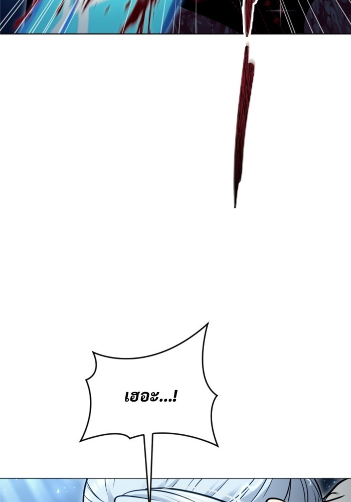 อูเร็ค มาซิโน่ - หน้า 121