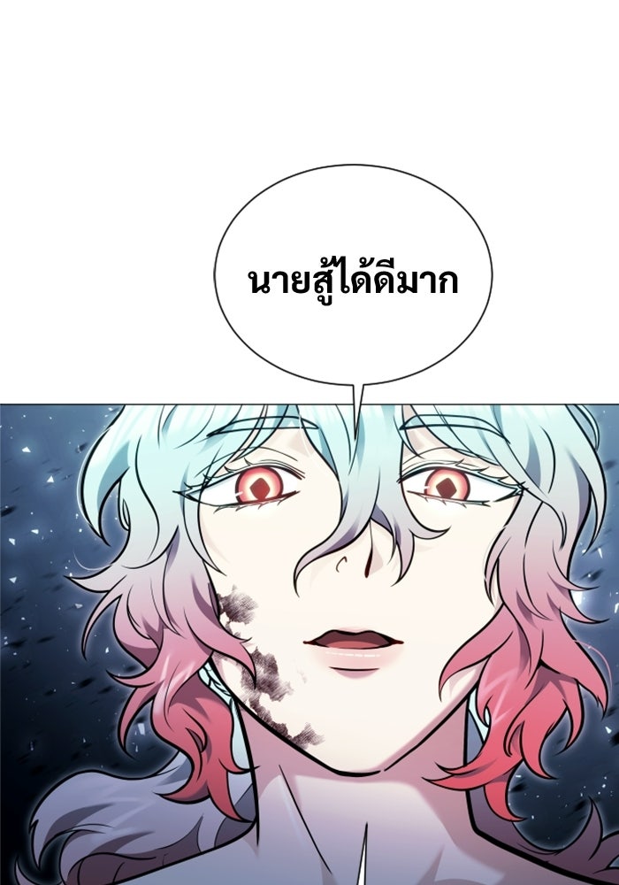 อูเร็ค มาซิโน่ - หน้า 138