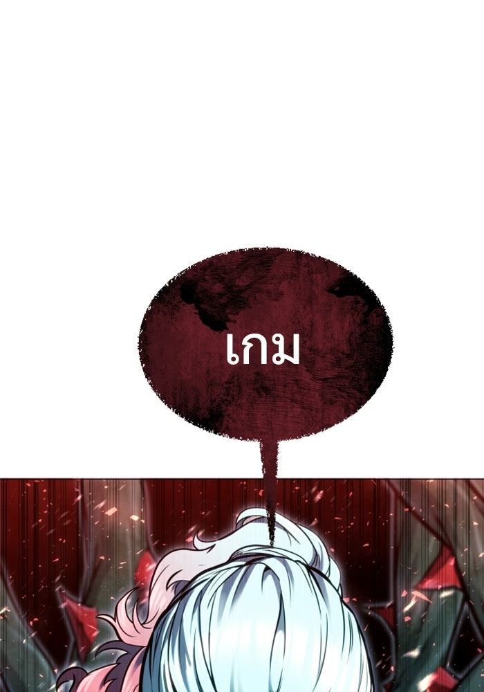 อูเร็ค มาซิโน่ - หน้า 145