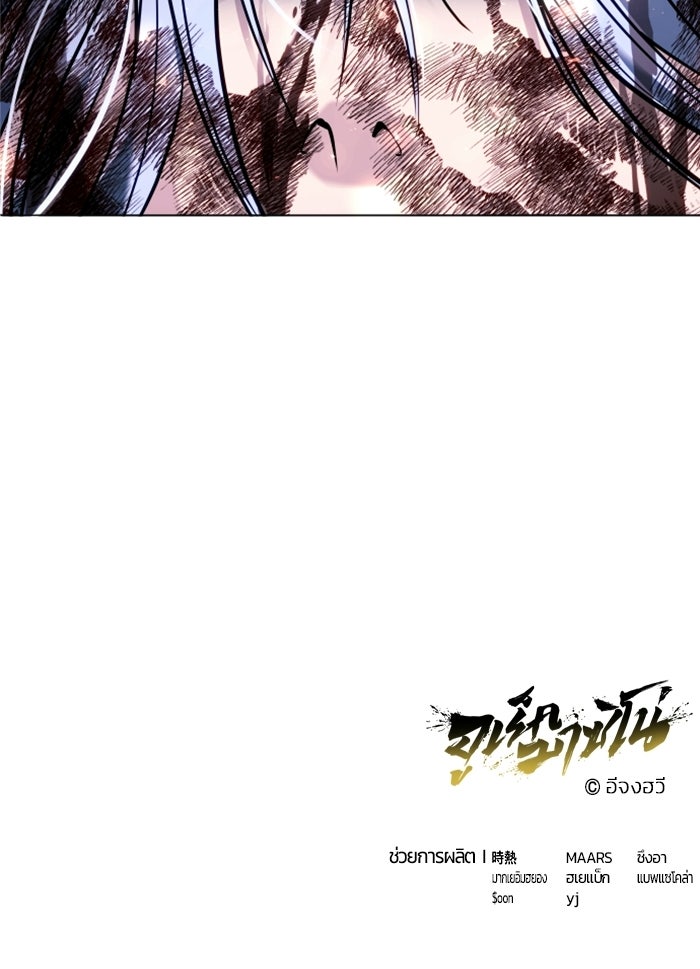 อูเร็ค มาซิโน่ - หน้า 150