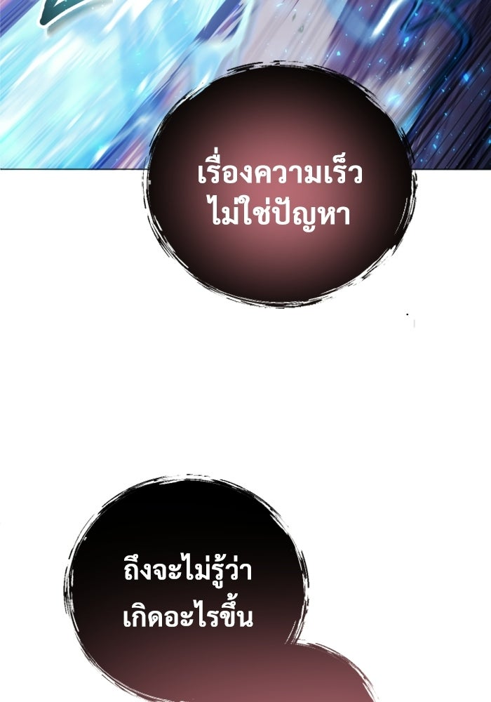 อูเร็ค มาซิโน่ - หน้า 16