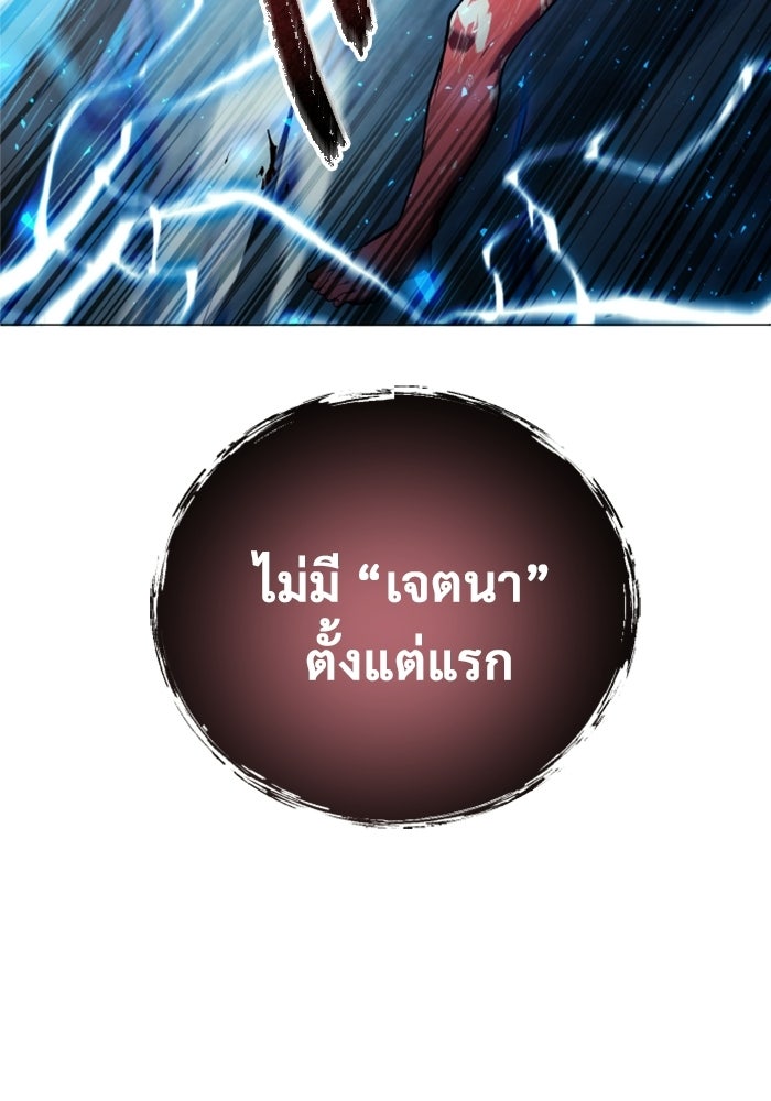 อูเร็ค มาซิโน่ - หน้า 18