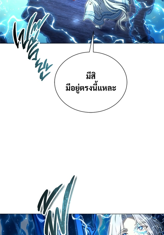 อูเร็ค มาซิโน่ - หน้า 2