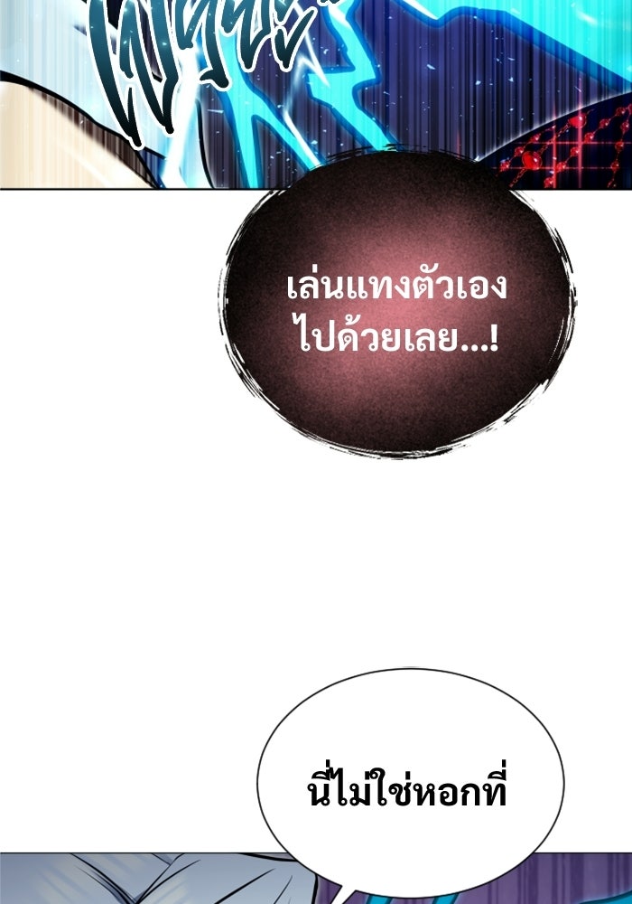 อูเร็ค มาซิโน่ - หน้า 35