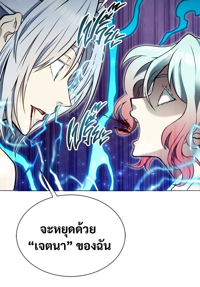อูเร็ค มาซิโน่ - หน้า 36