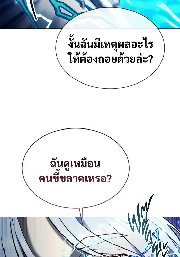 อูเร็ค มาซิโน่ - หน้า 38