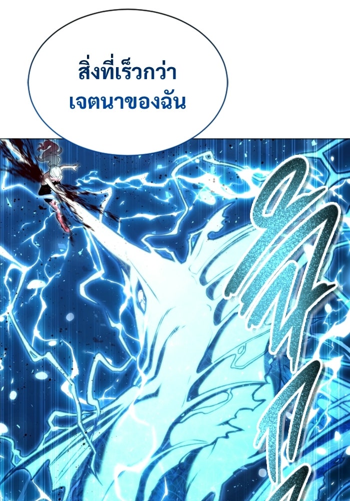 อูเร็ค มาซิโน่ - หน้า 4