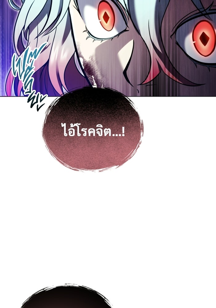 อูเร็ค มาซิโน่ - หน้า 40