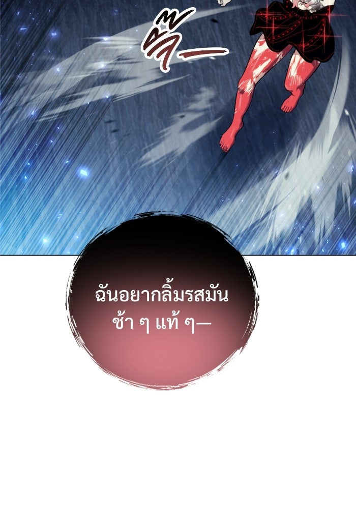 อูเร็ค มาซิโน่ - หน้า 43