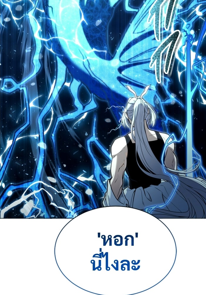 อูเร็ค มาซิโน่ - หน้า 5