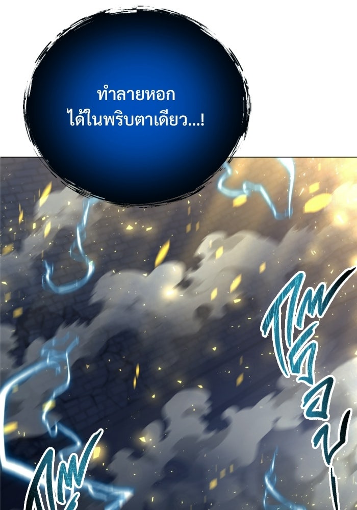 อูเร็ค มาซิโน่ - หน้า 60