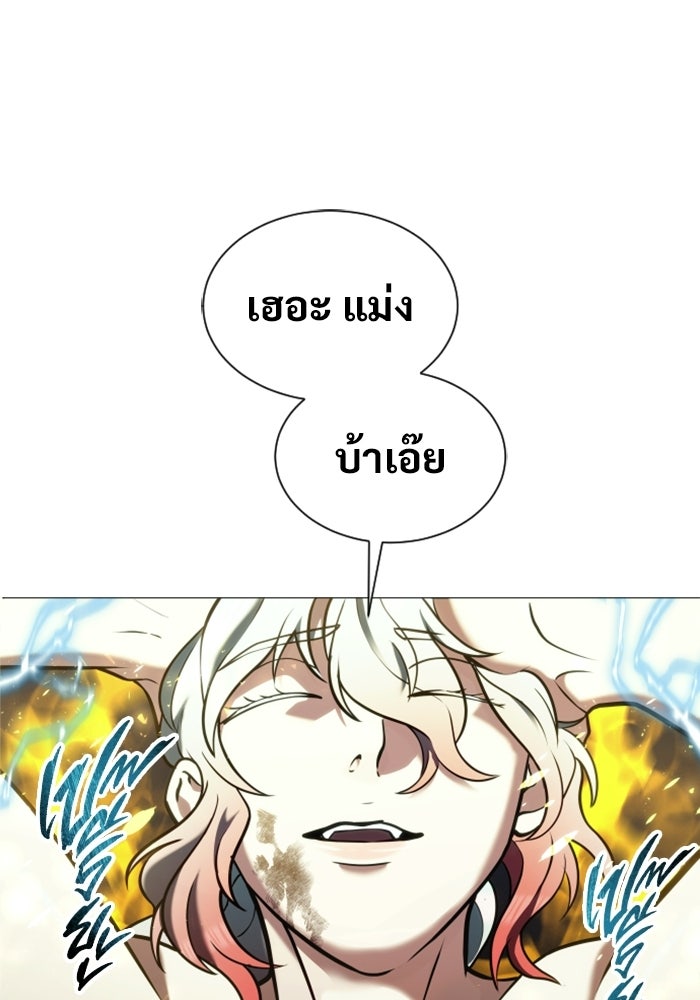 อูเร็ค มาซิโน่ - หน้า 63