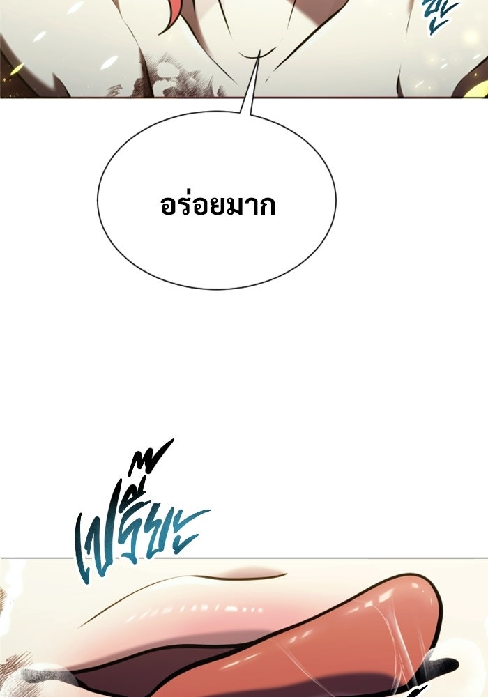อูเร็ค มาซิโน่ - หน้า 64