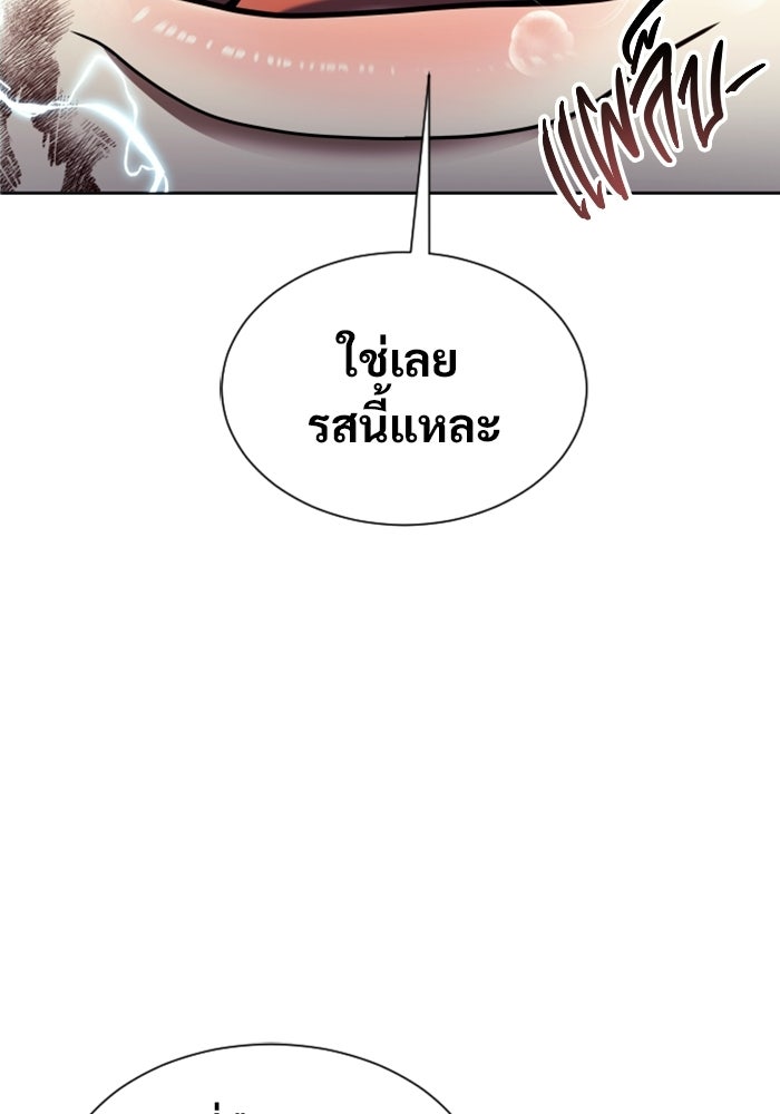 อูเร็ค มาซิโน่ - หน้า 65