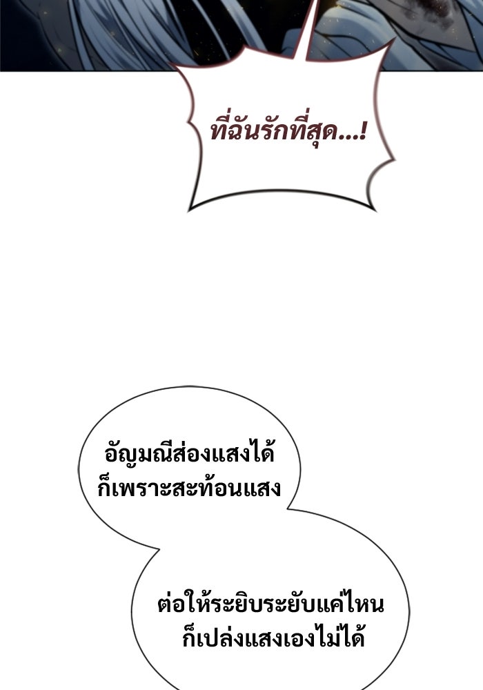 อูเร็ค มาซิโน่ - หน้า 67