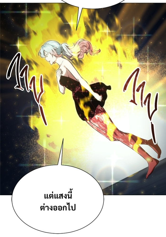 อูเร็ค มาซิโน่ - หน้า 68