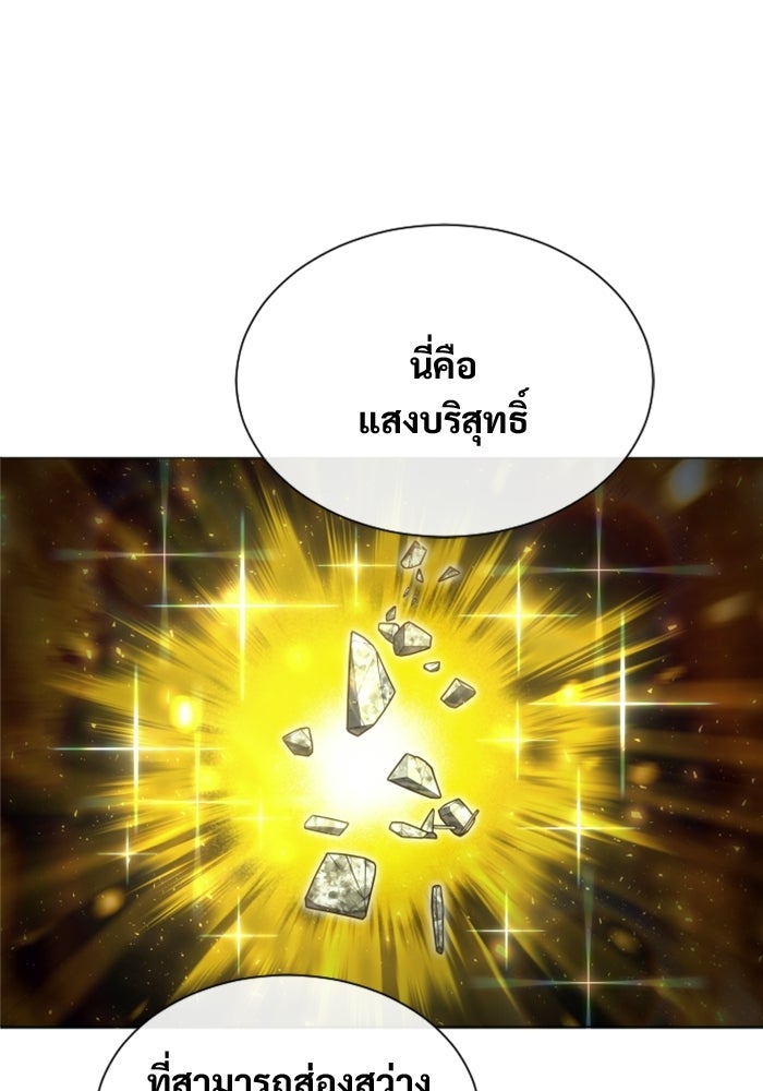 อูเร็ค มาซิโน่ - หน้า 69