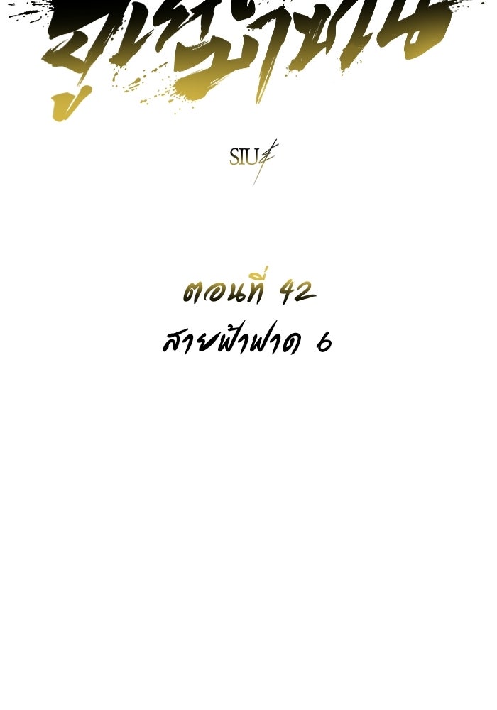 อูเร็ค มาซิโน่ - หน้า 7