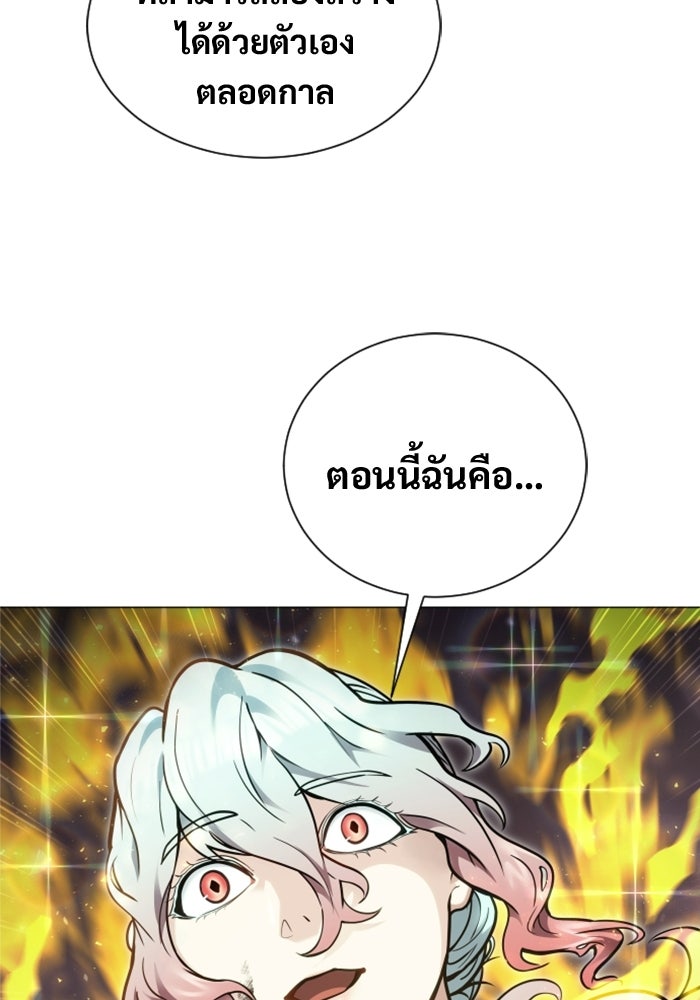 อูเร็ค มาซิโน่ - หน้า 70