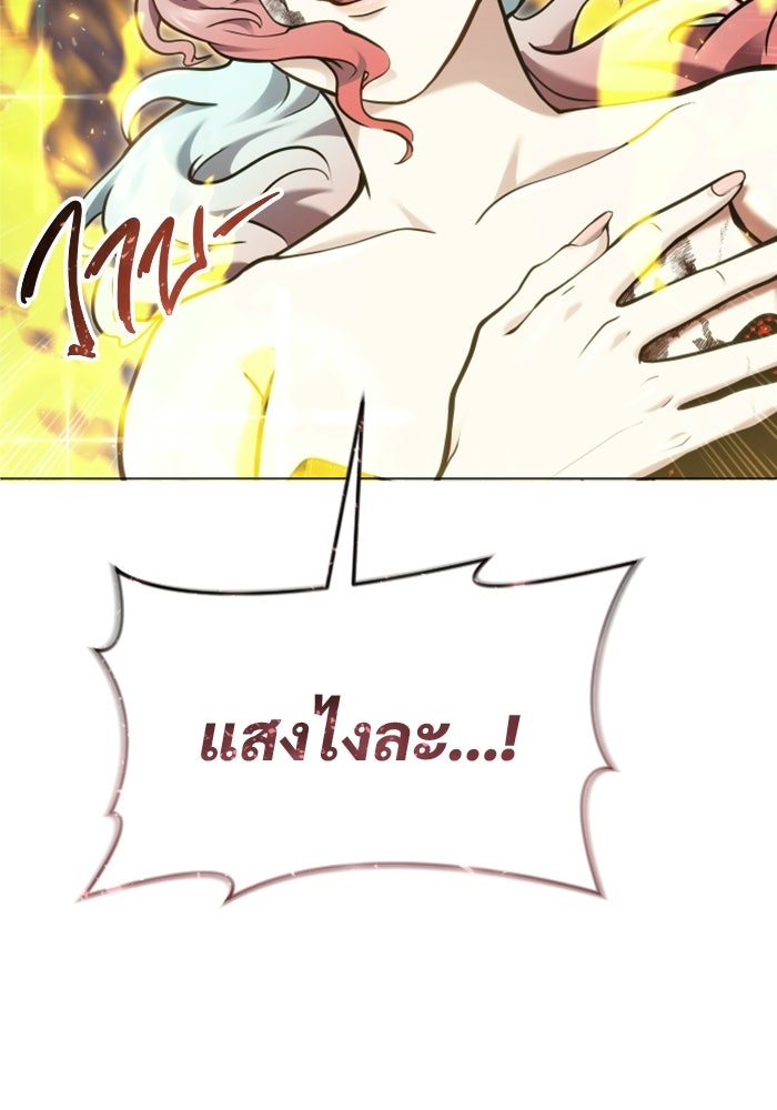 อูเร็ค มาซิโน่ - หน้า 71
