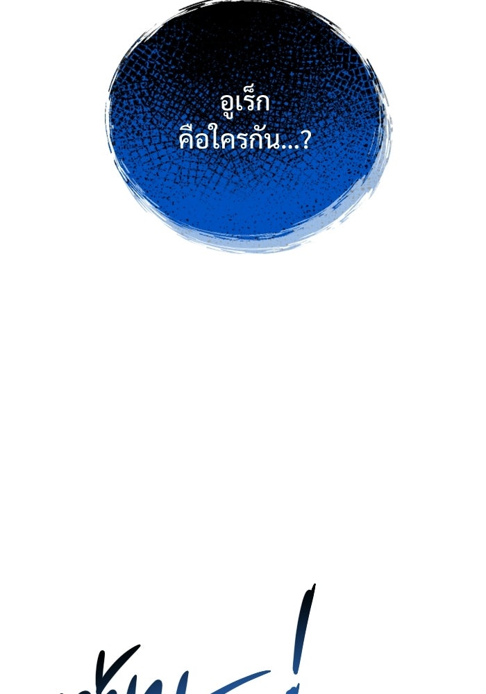 อูเร็ค มาซิโน่ - หน้า 73