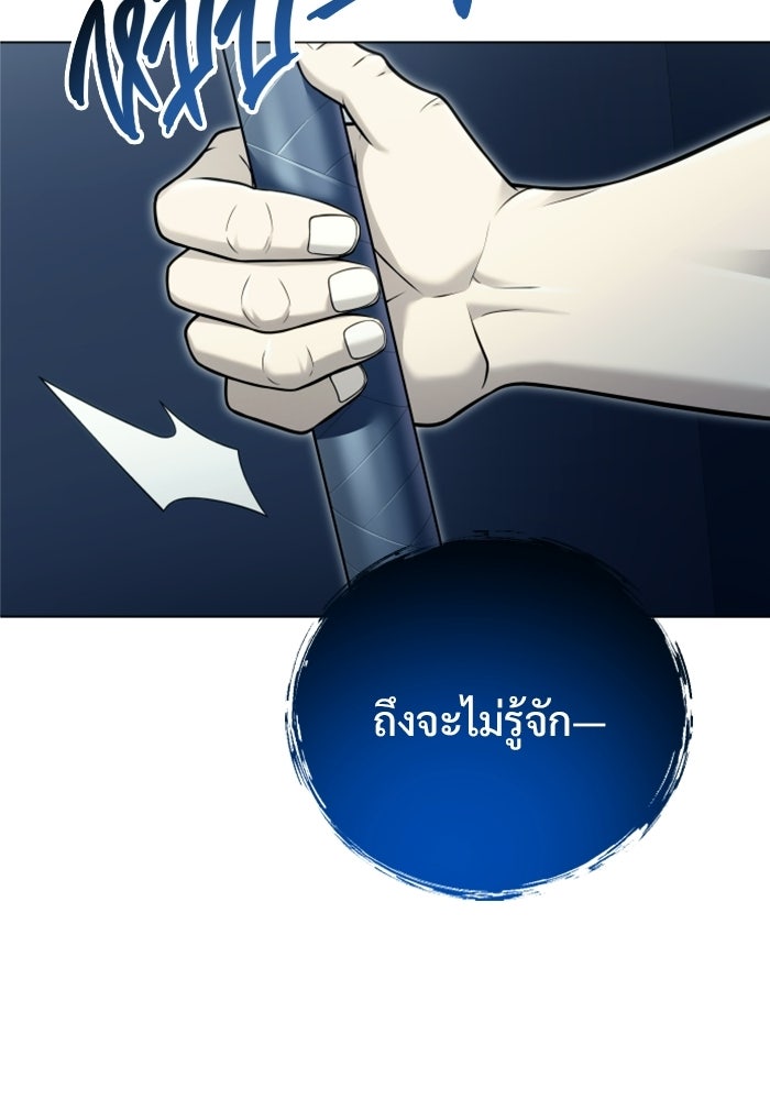 อูเร็ค มาซิโน่ - หน้า 74