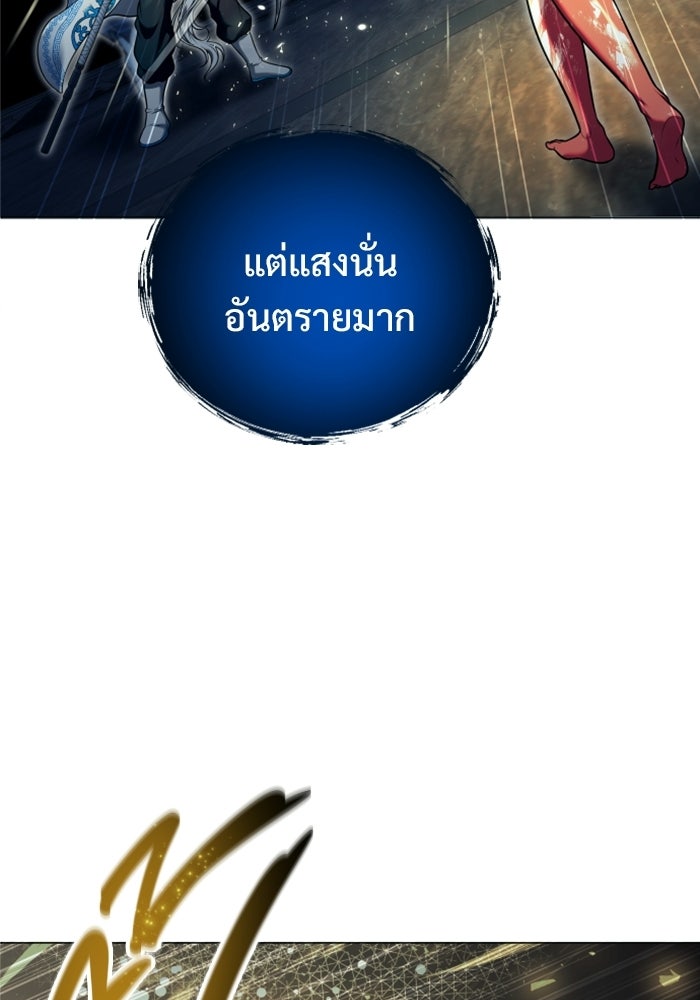 อูเร็ค มาซิโน่ - หน้า 76