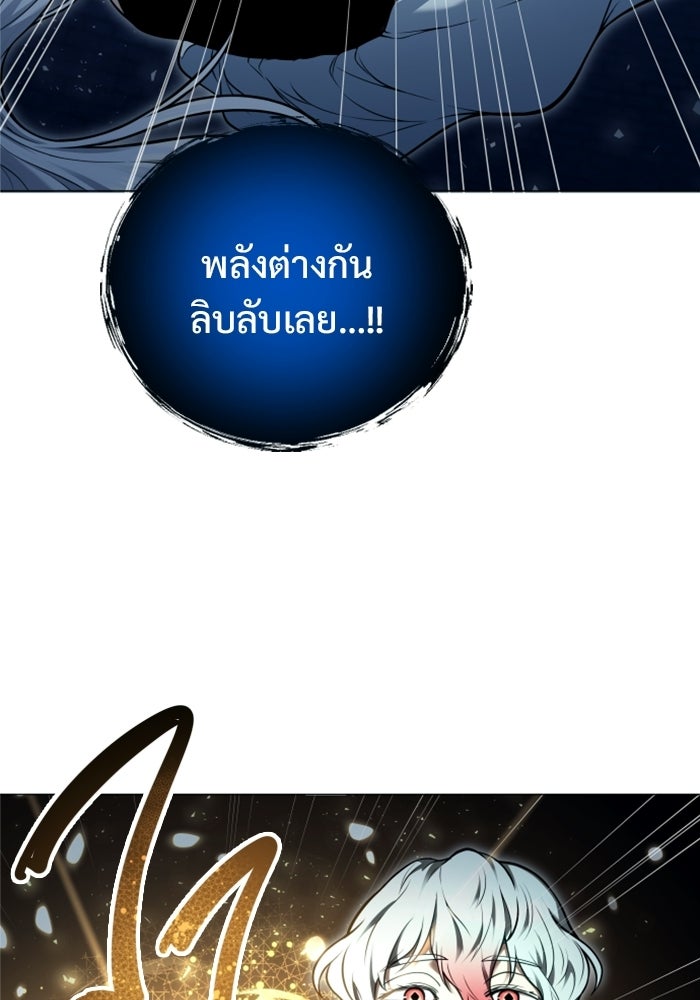 อูเร็ค มาซิโน่ - หน้า 83