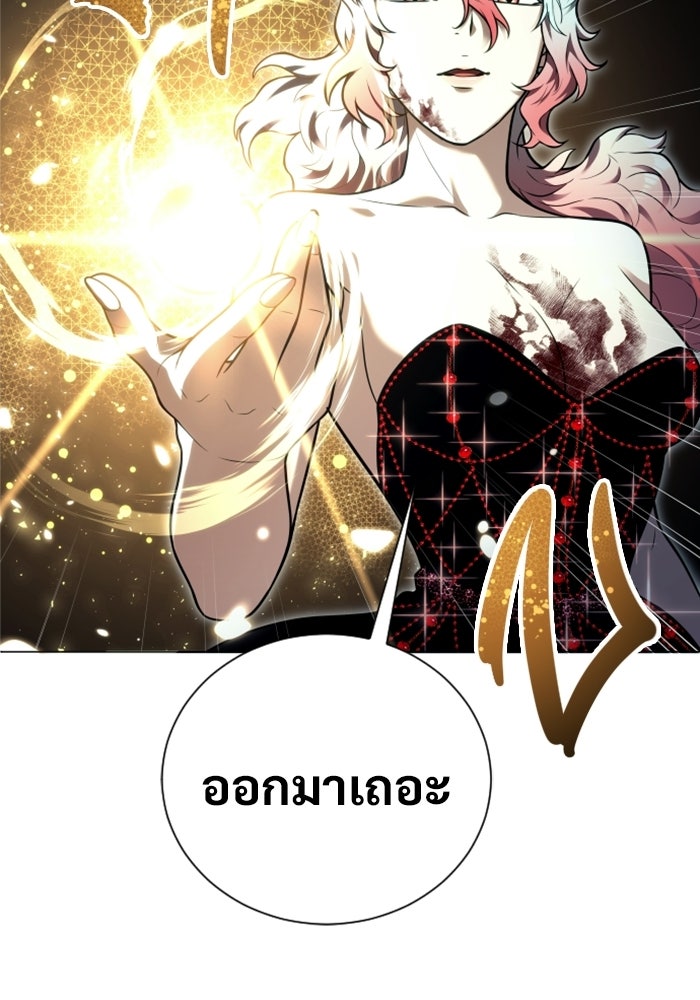 อูเร็ค มาซิโน่ - หน้า 84