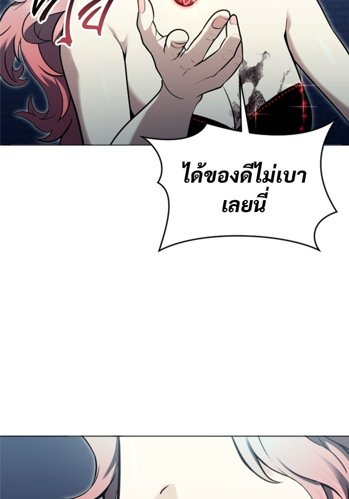 อูเร็ค มาซิโน่ - หน้า 89