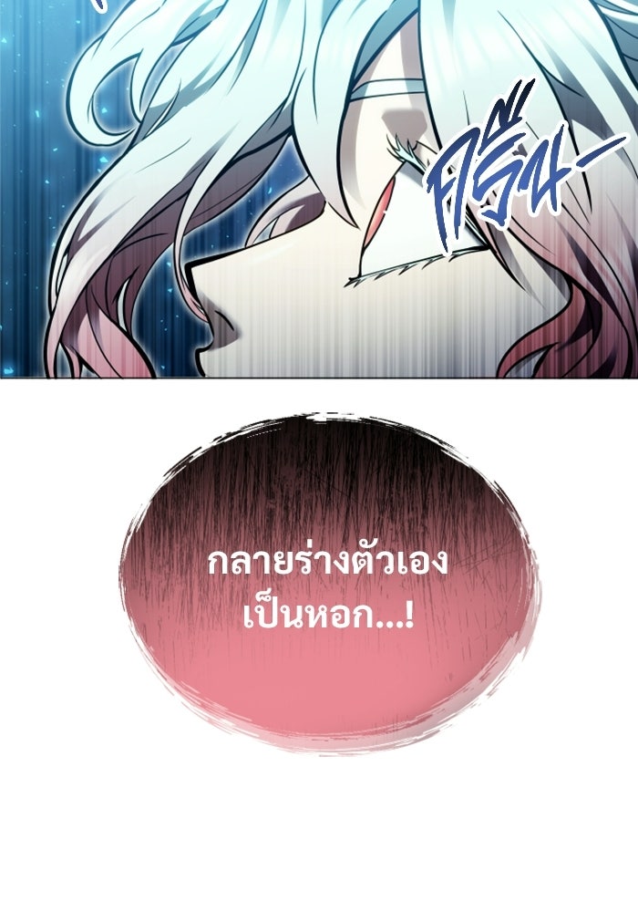 อูเร็ค มาซิโน่ - หน้า 100