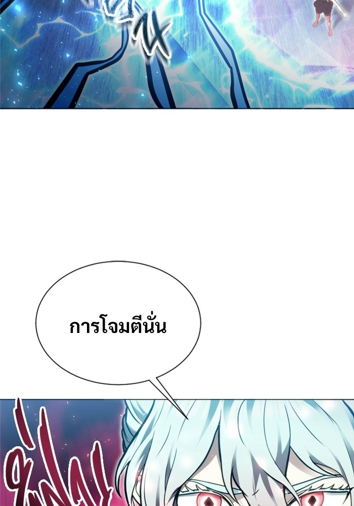 อูเร็ค มาซิโน่ - หน้า 103